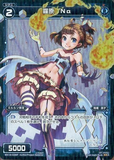 [P-R] WX14-038P 羅原 Na