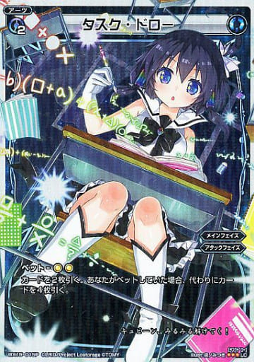 [P-LC] WX15-015P タスク・ドロー