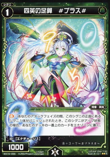 [R] WX15-056 四英の足算 #プラス#