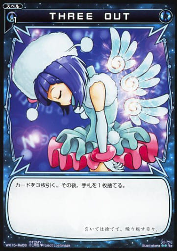[Re] WX15-Re-08 THREE OUT