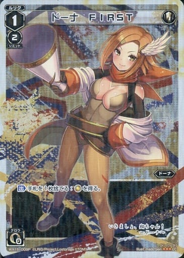 [P-LC] WX16-009P ドーナ FIRST