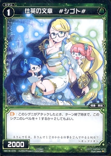 [C] WX16-070 仕英の文章 #シゴト#