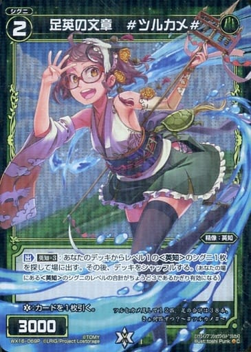 [P-C] WX16-069P 足英の文章 #ツルカメ#