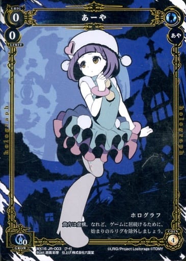 [JR] WX16JR-003 あーや