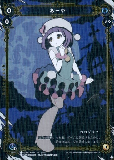 [P-JR] WX16JR-003P あーや