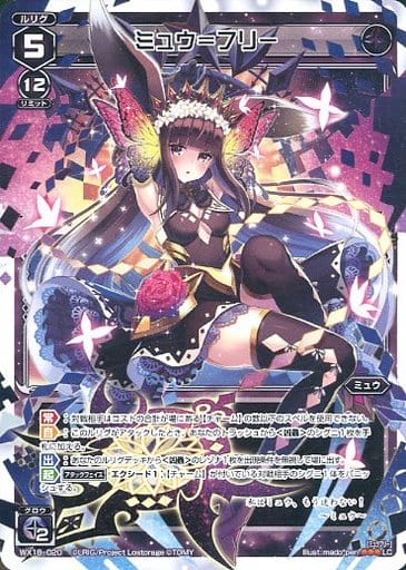 [LC] WX18-020 ミュウ＝フリー