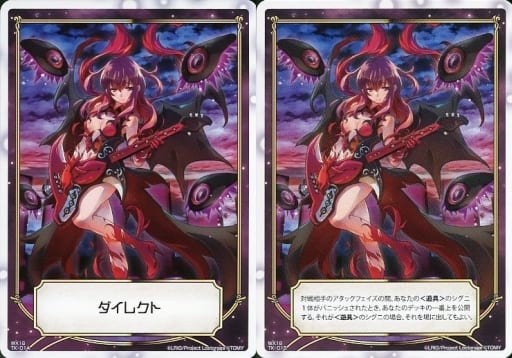 [TK] WX18-TK01A|WX18-TK01B 【トークン】ダイレクト | 哀罪...