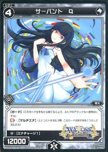 [AS] WX18-AS01 サーバント Q