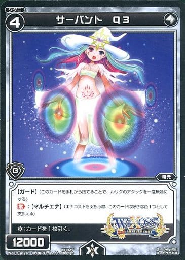 [AS] WX18-AS02 サーバント Q3