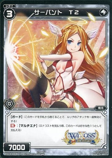 [AS] WX18-AS06 サーバント T2