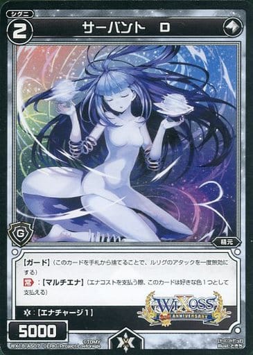 [AS] WX18-AS07 サーバント D