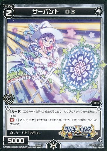 [AS] WX18-AS08 サーバント D3