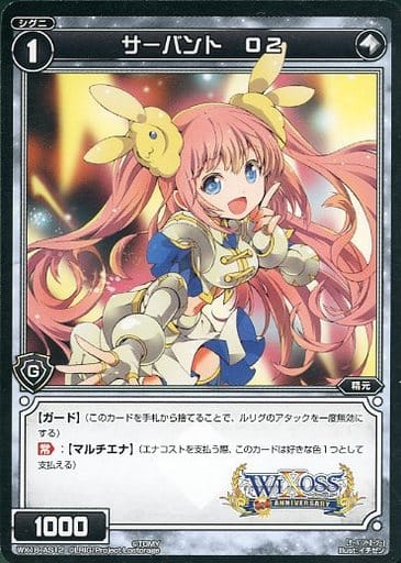 [AS] WX18-AS12 サーバント O2