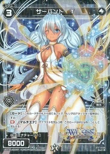 [P-AS] WX18-AS04P サーバント T