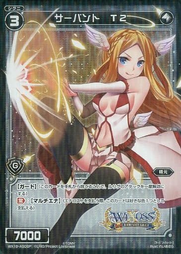 [P-AS] WX18-AS06P サーバント T2