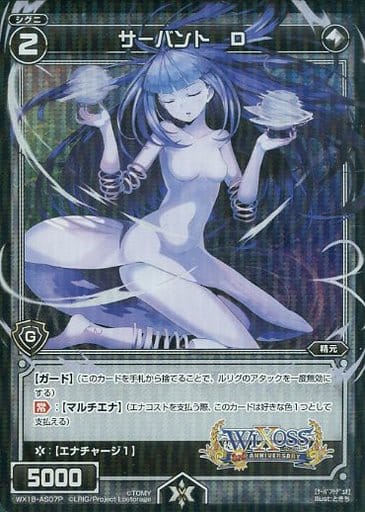 [P-AS] WX18-AS07P サーバント D