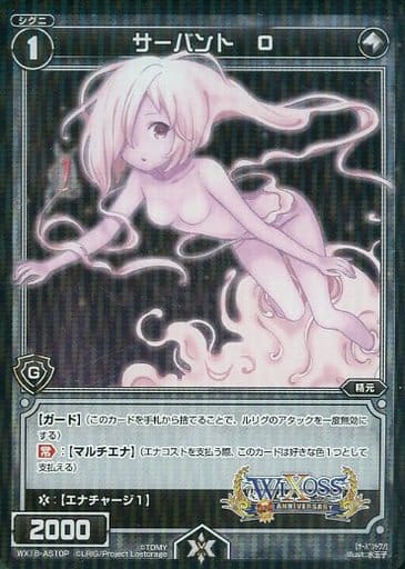 [P-AS] WX18-AS10P サーバント O