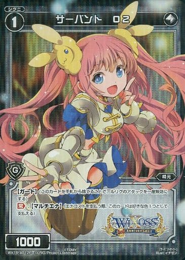 [P-AS] WX18-AS12P サーバント O2