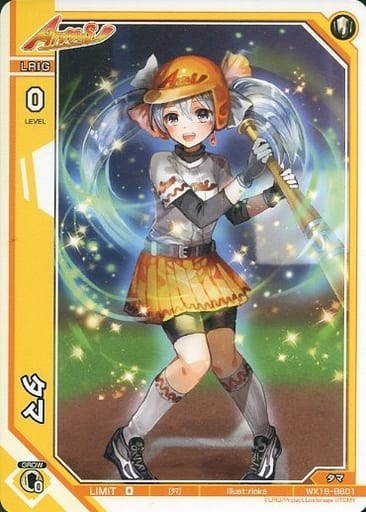 [BB] WX18-BB01 タマ