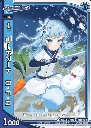 [BB] WX18-BB06 コードアート R・F・R