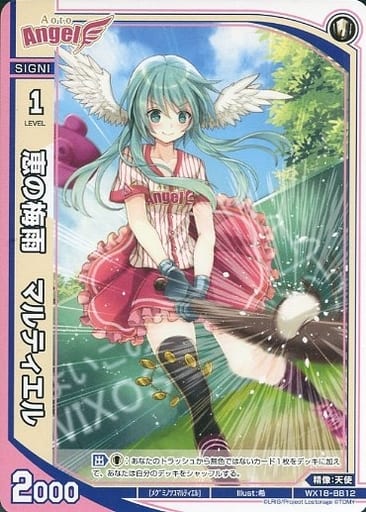 [BB] WX18-BB12 恵の梅雨 マルティエル