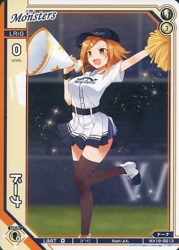 [BB] WX18-BB13 ドーナ