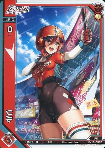 [BB] WX18-BB15 リル