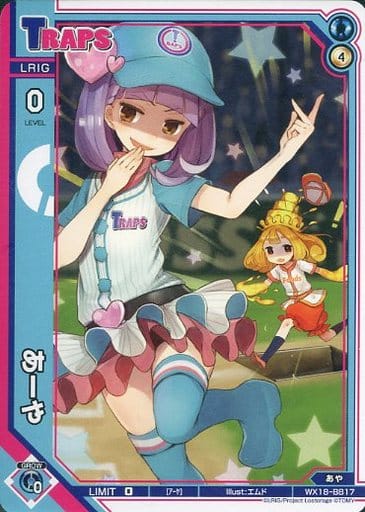 [BB] WX18-BB17 あーや