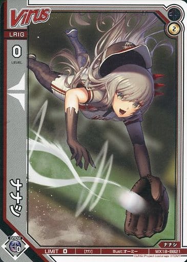 [BB] WX18-BB21 ナナシ