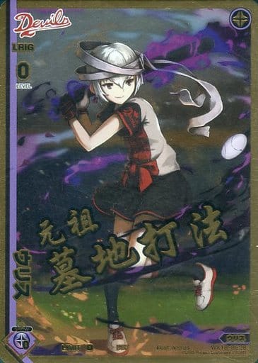 [BB] WX18-BB26 ウリス(箔押し)