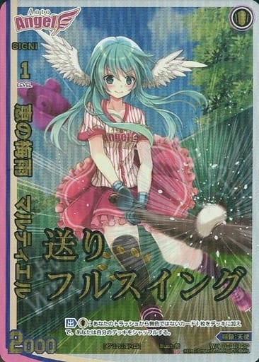[P-BB] WX18-BB12P 恵の梅雨 マルティエル