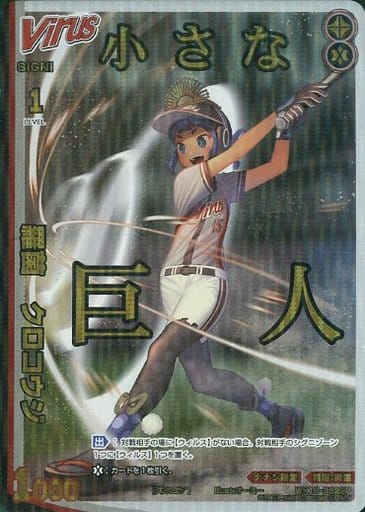[P-BB] WX18-BB22P 羅菌 クロコウジ