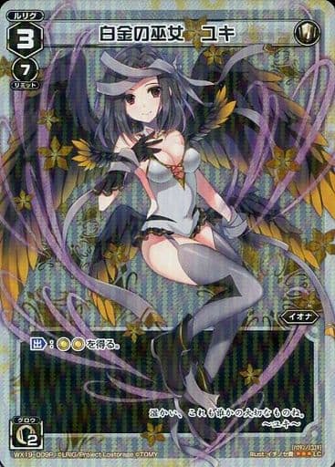 [P-LC] WX19-009P 白金の巫女 ユキ