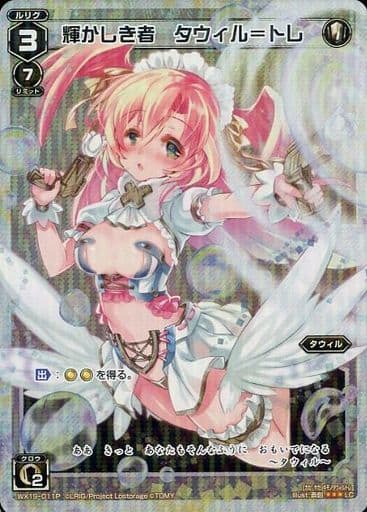 [P-LC] WX19-011P 輝かしき者 タウィル＝トレ