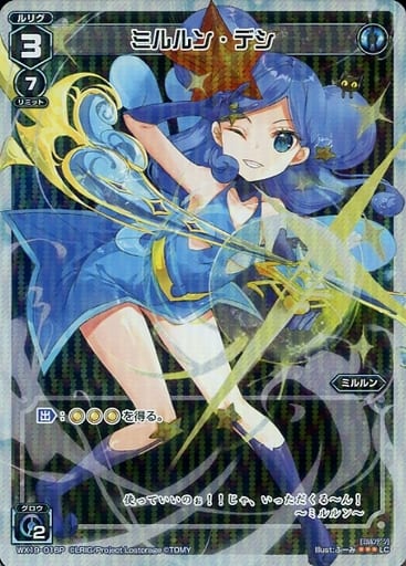 [P-LC] WX19-016P ミルルン・デシ