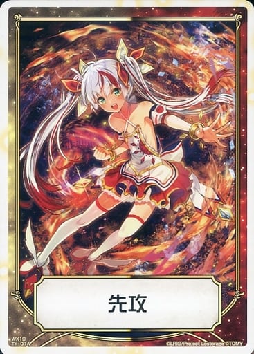 [TK] WX19-TK01A|WX19-TK01B 【トークン】先攻 | 後攻