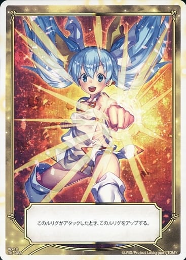 [TK] WX19-TK02A|WX19-TK02B 【トークン】ゲット・アップ | ...