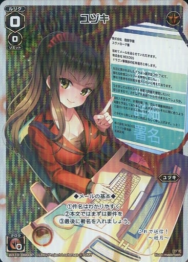 [P-BM] WX19-BM03P ユヅキ
