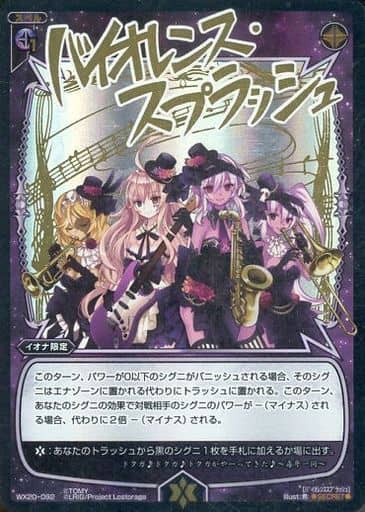 [SC] WX20-092 バイオレンス・スプラッシュ(箔押し)