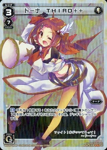 [P-LC] WX20-008P ドーナ THIRD++