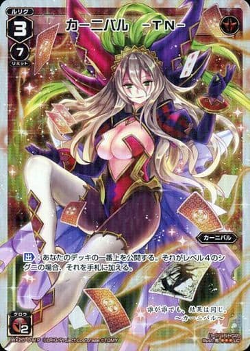 [P-LC] WX20-011P カーニバル -TN-