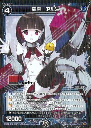 [P-R] WX20-042-CBP 羅原 アルミ