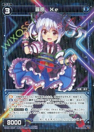 [P-C] WX20-063P 羅原 Xe
