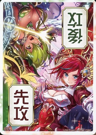 [TK] WX20-TK-01A|WX20-TK-01B 【トークン】先攻後攻 | 未来の...