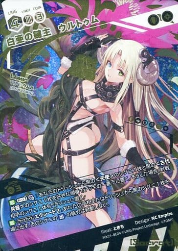 [BE] WX21-BE04 白亜の鍵主 ウルトゥム