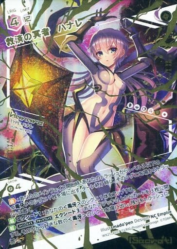 [BE] WX21-BE07 救済の冥者 ハナレ