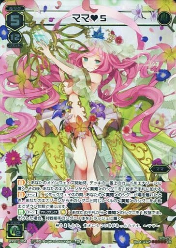 [LR] WX21-004 ママ5
