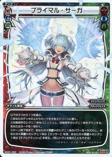 [LC] WX21-020 プライマル・サーガ