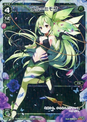 [P-LC] WX21-013P メル＝ミモザ