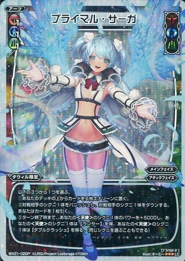 [P-LC] WX21-020P プライマル・サーガ